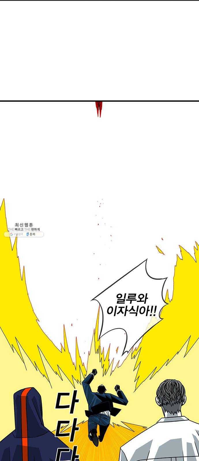 신도림 시즌2 80. CRAZY 62