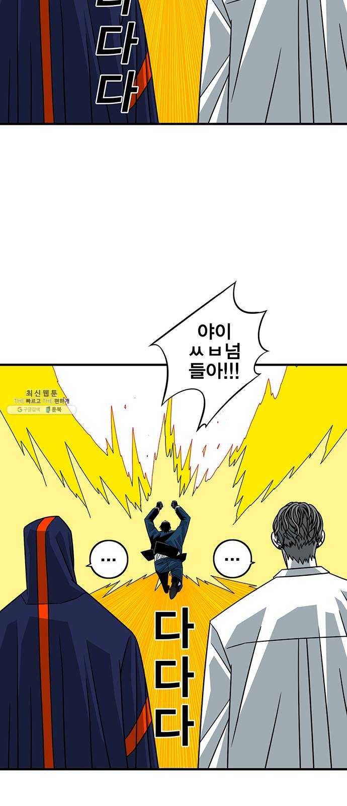 신도림 시즌2 80. CRAZY 63