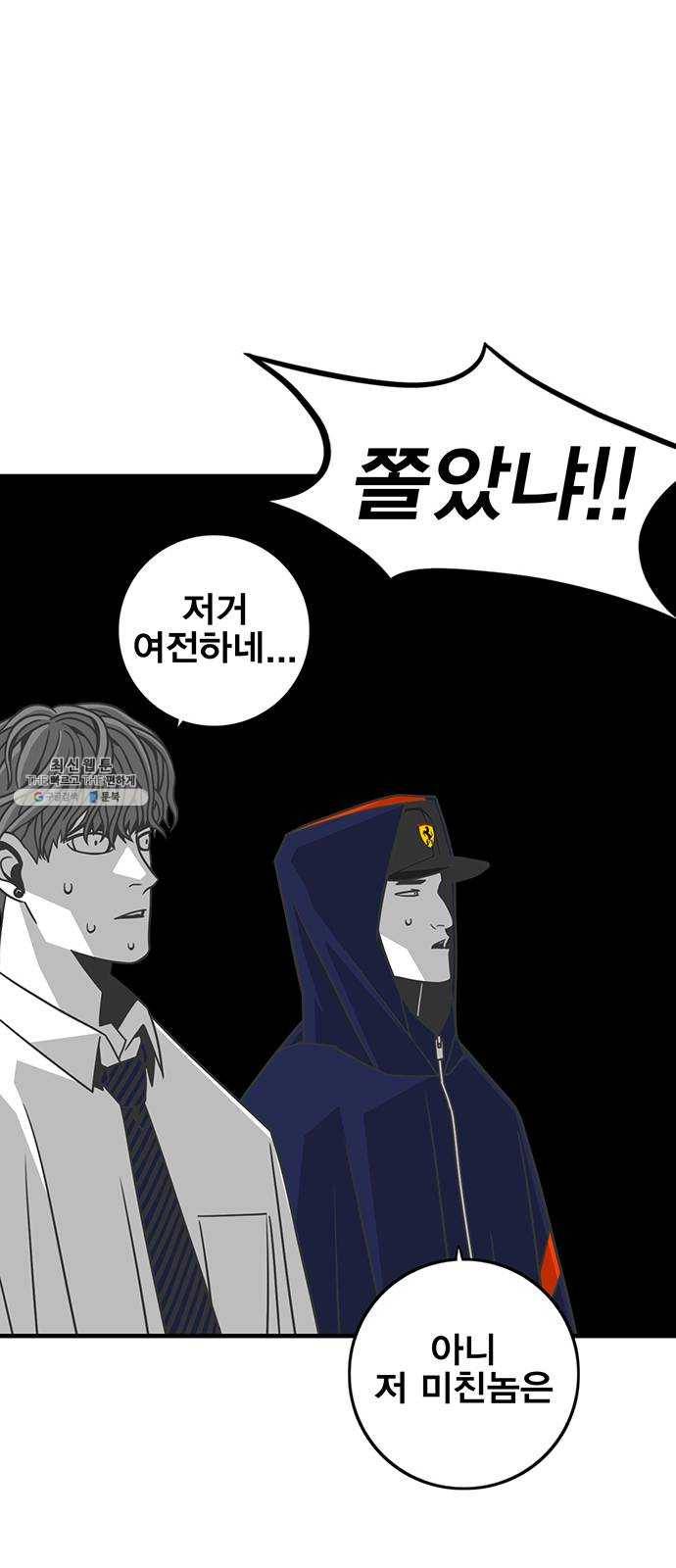 신도림 시즌2 80. CRAZY 64