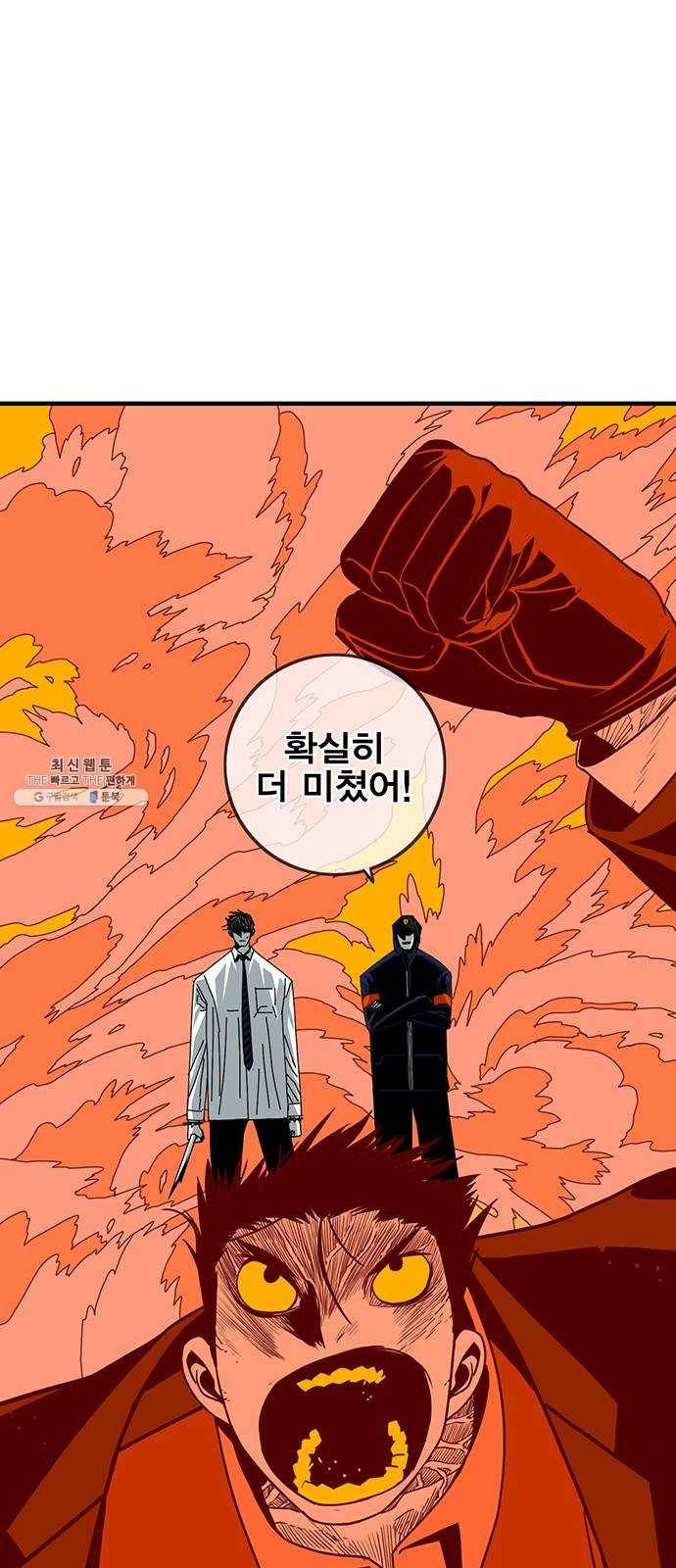 신도림 시즌2 80. CRAZY 65