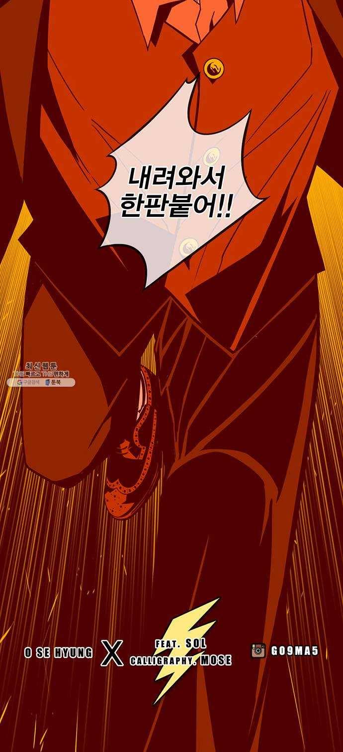 신도림 시즌2 80. CRAZY 66