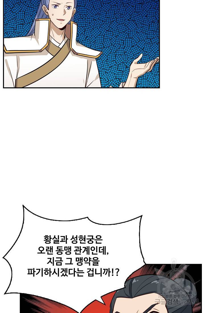 허세로 레벨업 하기! 286화 6