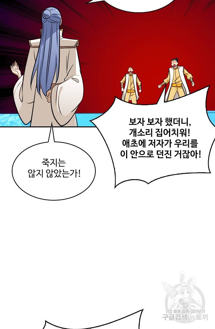 허세로 레벨업 하기! 286화 8