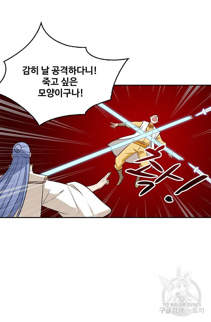 허세로 레벨업 하기! 286화 11