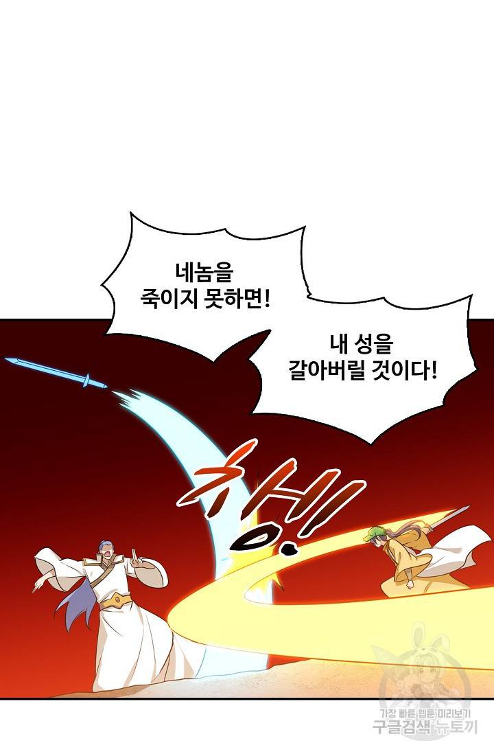 허세로 레벨업 하기! 286화 13