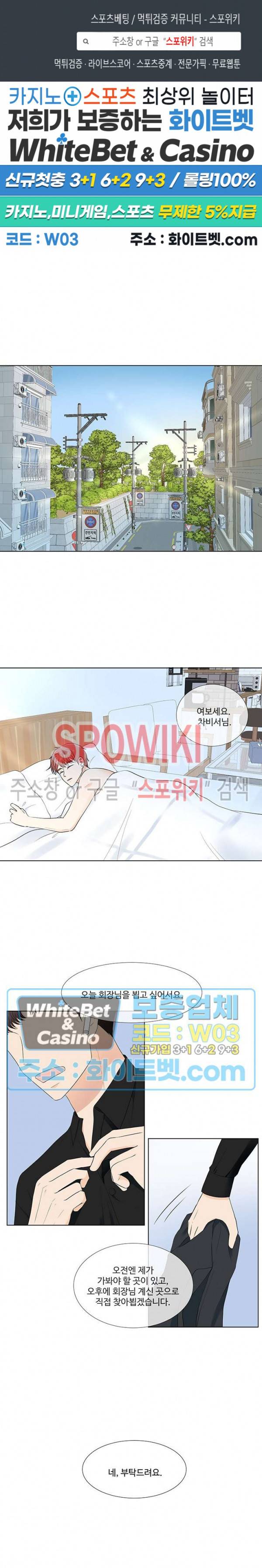 시작은 i로부터 시즌3 27화 1