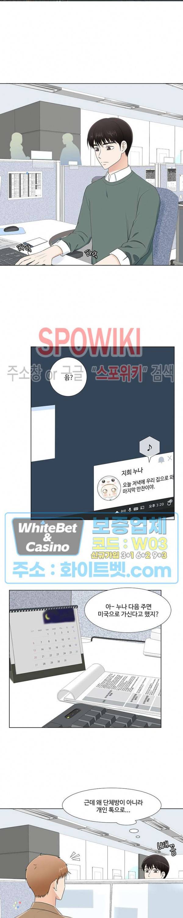 시작은 i로부터 시즌3 27화 3