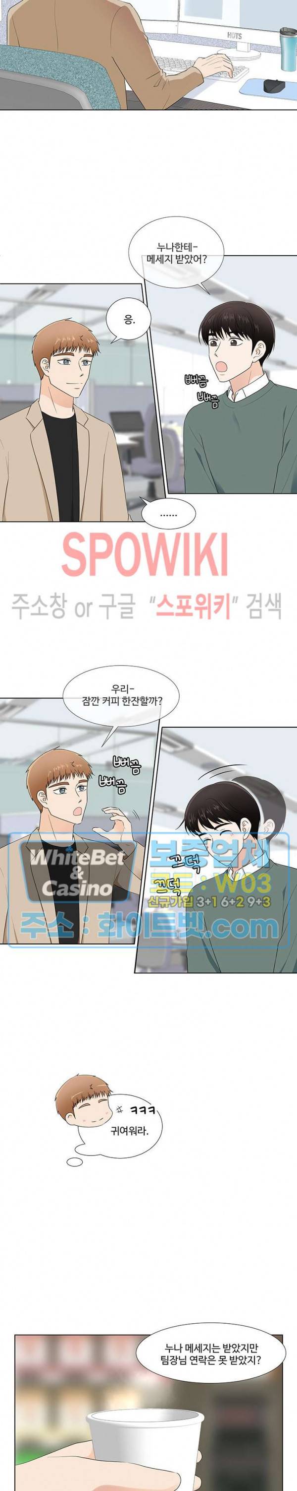 시작은 i로부터 시즌3 27화 4
