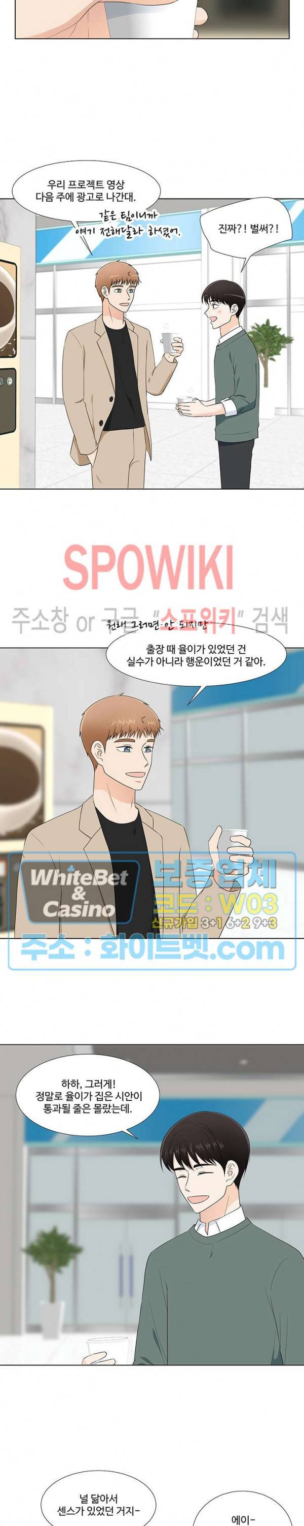 시작은 i로부터 시즌3 27화 5