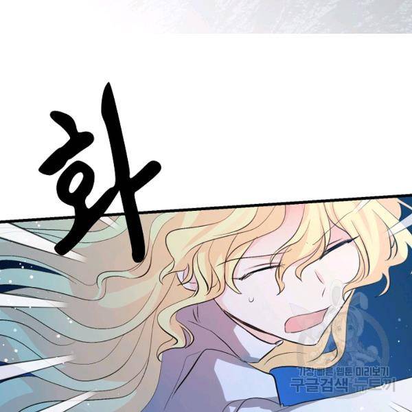 용사의 전 여친입니다 57화 4