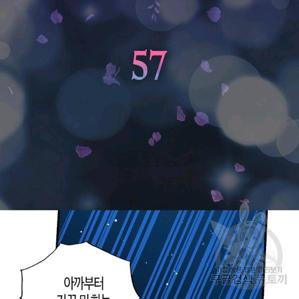 용사의 전 여친입니다 57화 8