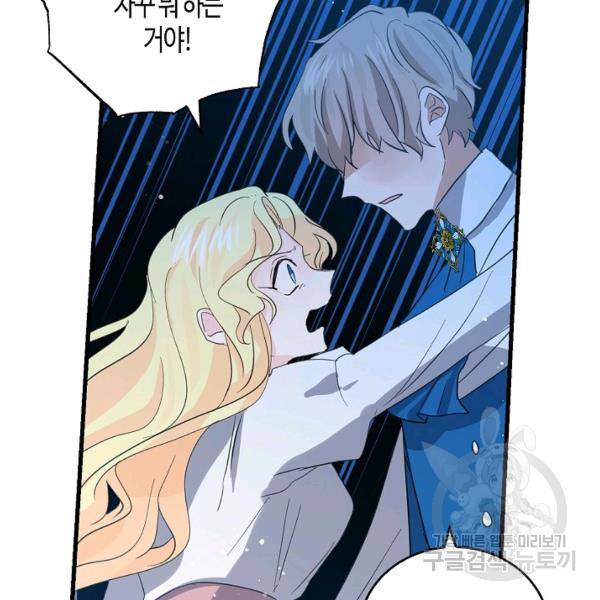용사의 전 여친입니다 57화 9