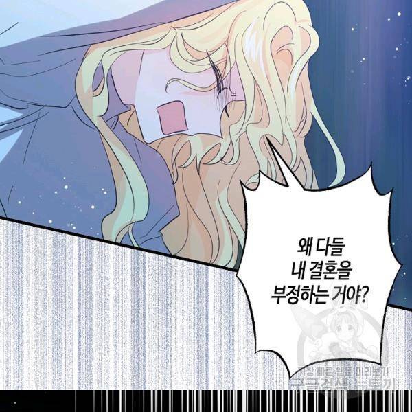 용사의 전 여친입니다 57화 17