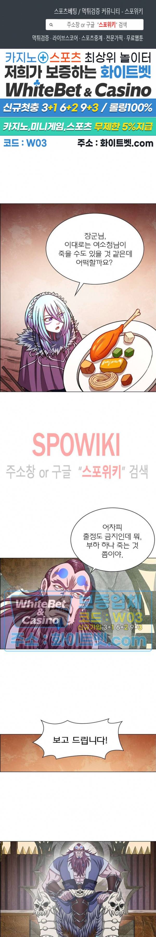 신으로 태어났습니다 354화 1
