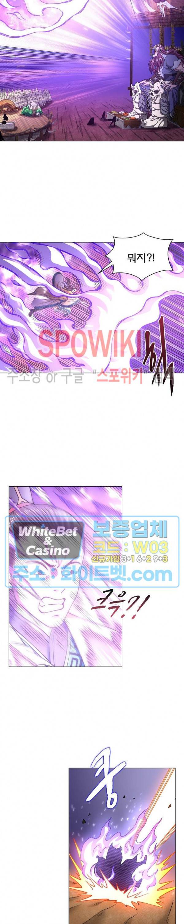 신으로 태어났습니다 354화 5