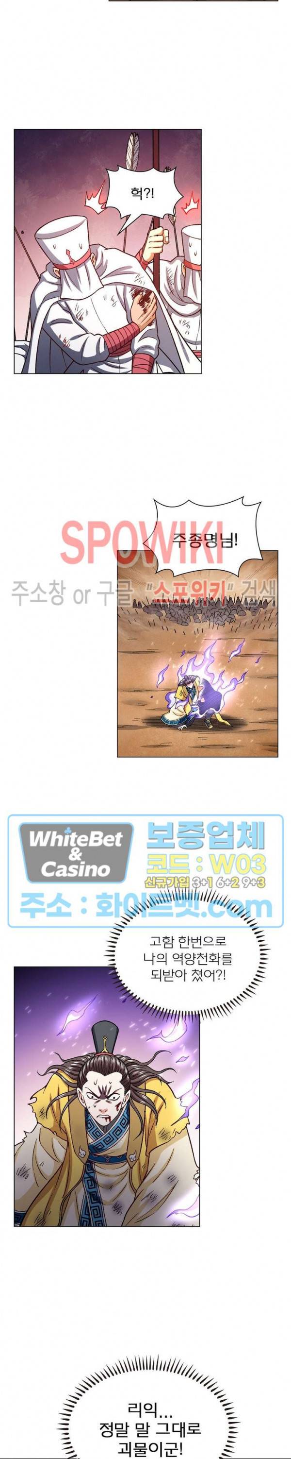 신으로 태어났습니다 354화 6
