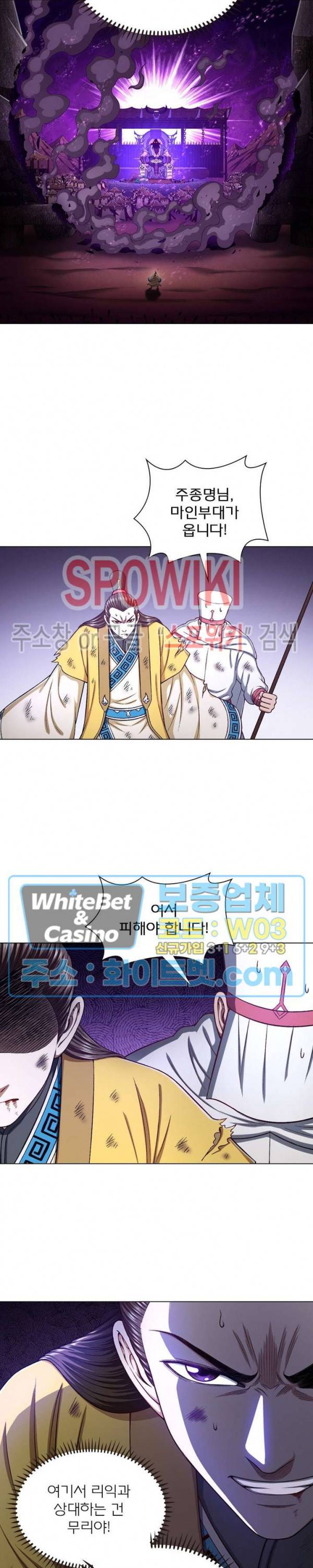신으로 태어났습니다 354화 7