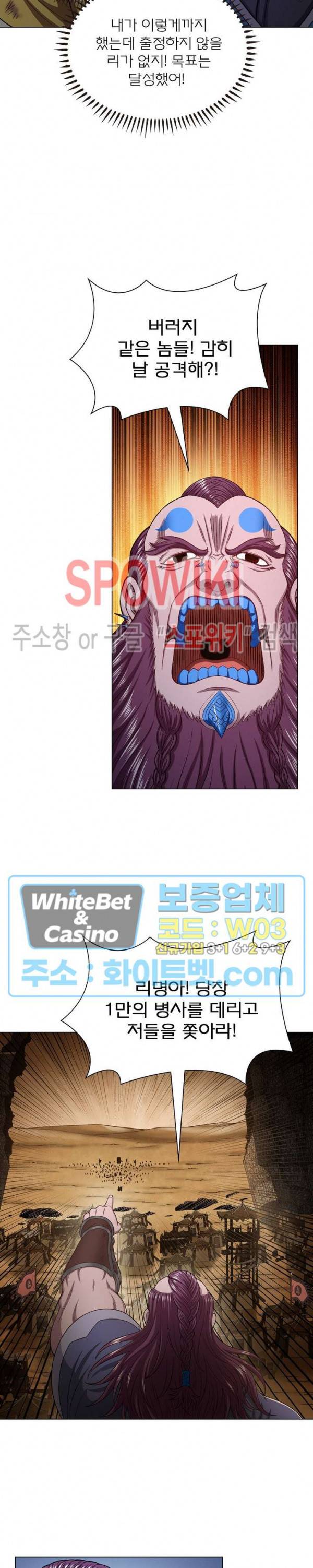 신으로 태어났습니다 354화 8