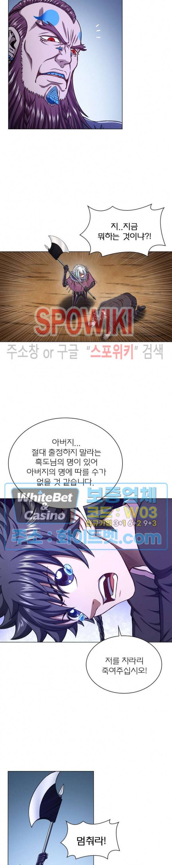 신으로 태어났습니다 354화 9