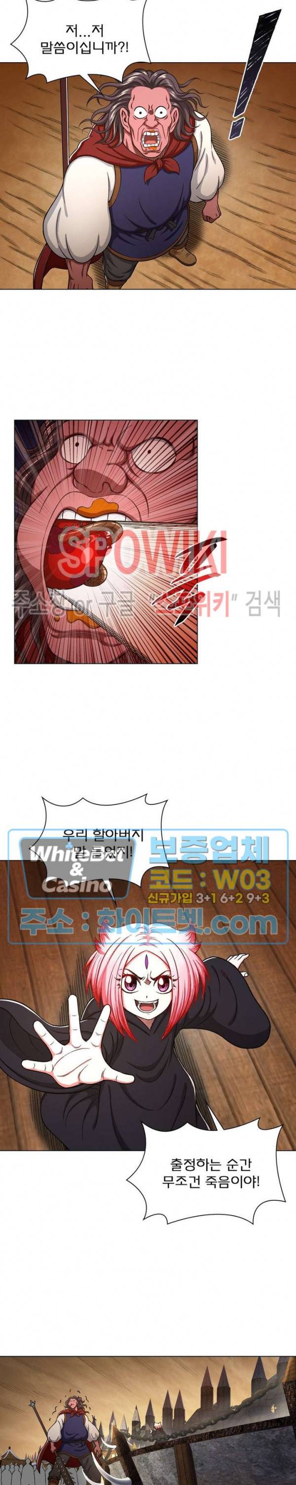 신으로 태어났습니다 354화 11