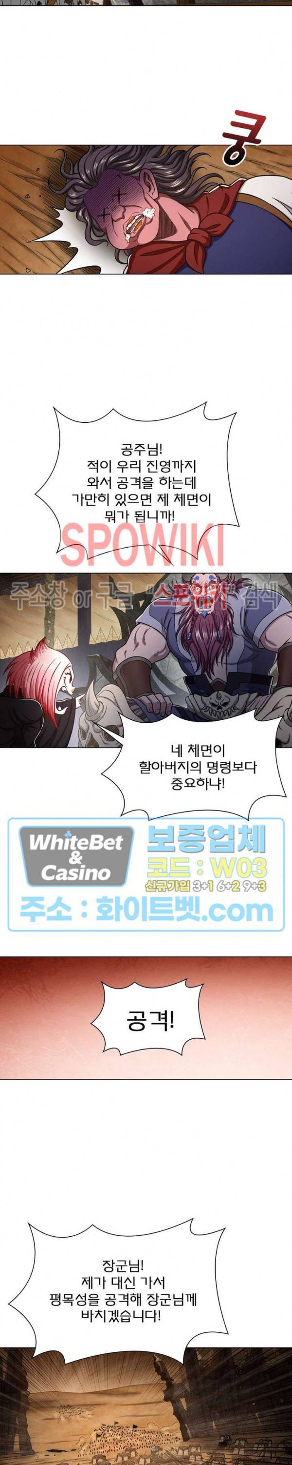 신으로 태어났습니다 354화 12
