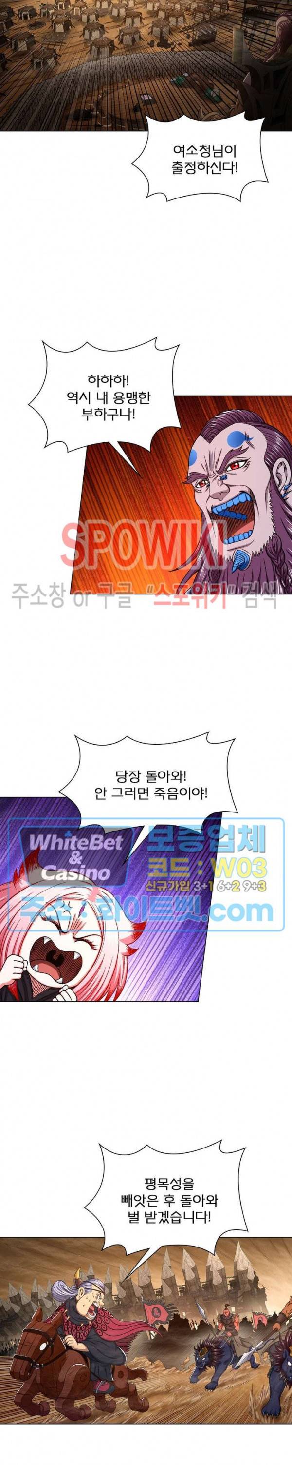 신으로 태어났습니다 354화 13