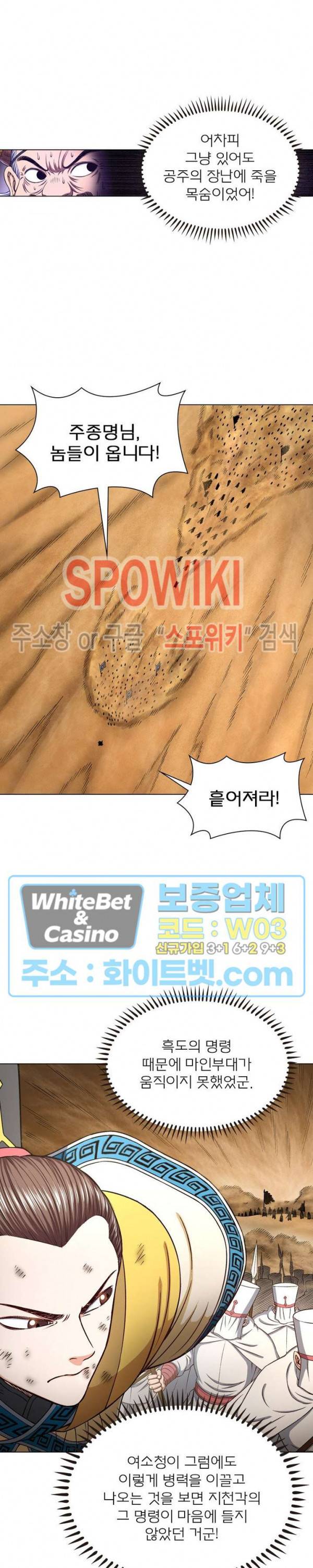 신으로 태어났습니다 354화 14