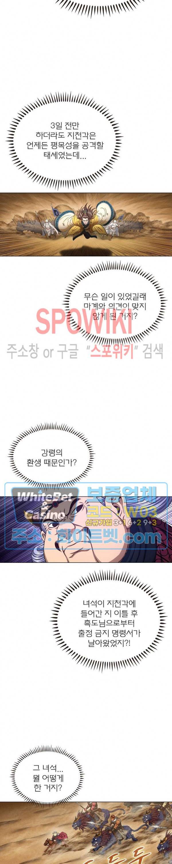 신으로 태어났습니다 354화 15