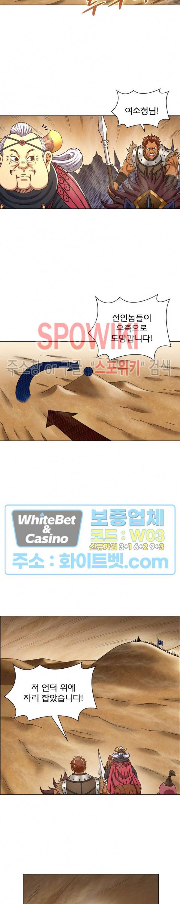 신으로 태어났습니다 354화 16