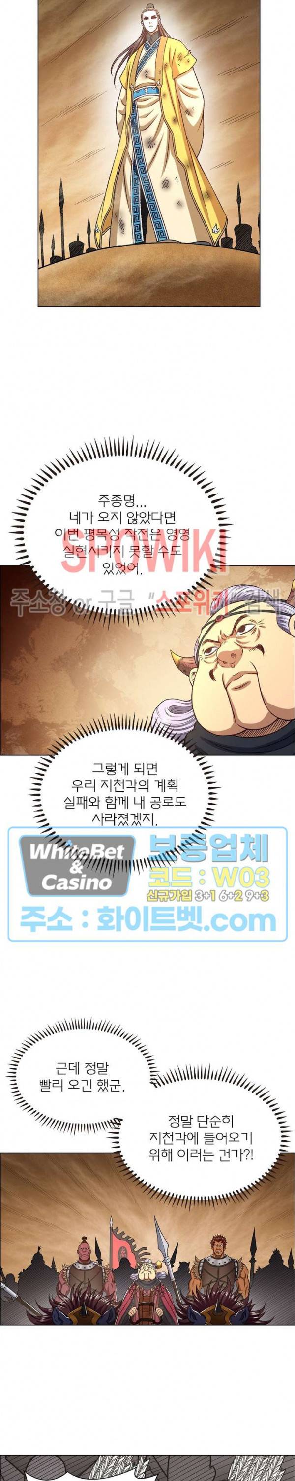 신으로 태어났습니다 354화 17