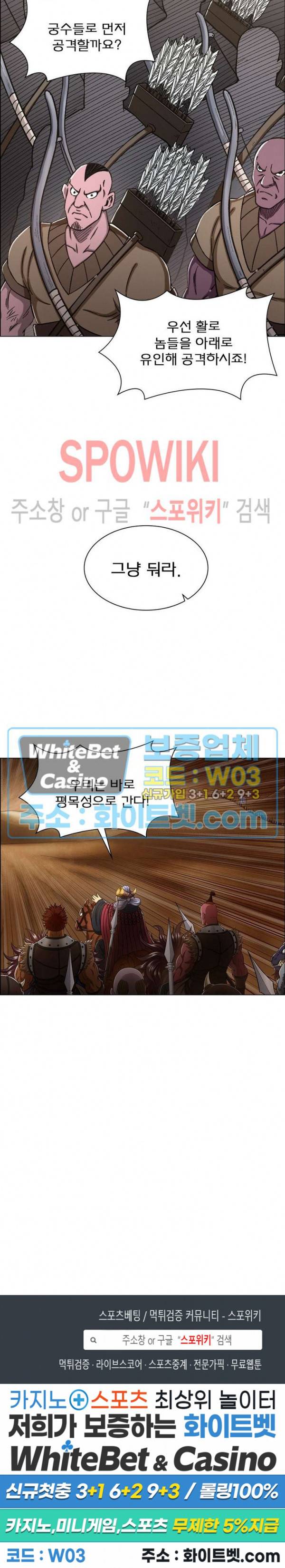 신으로 태어났습니다 354화 18