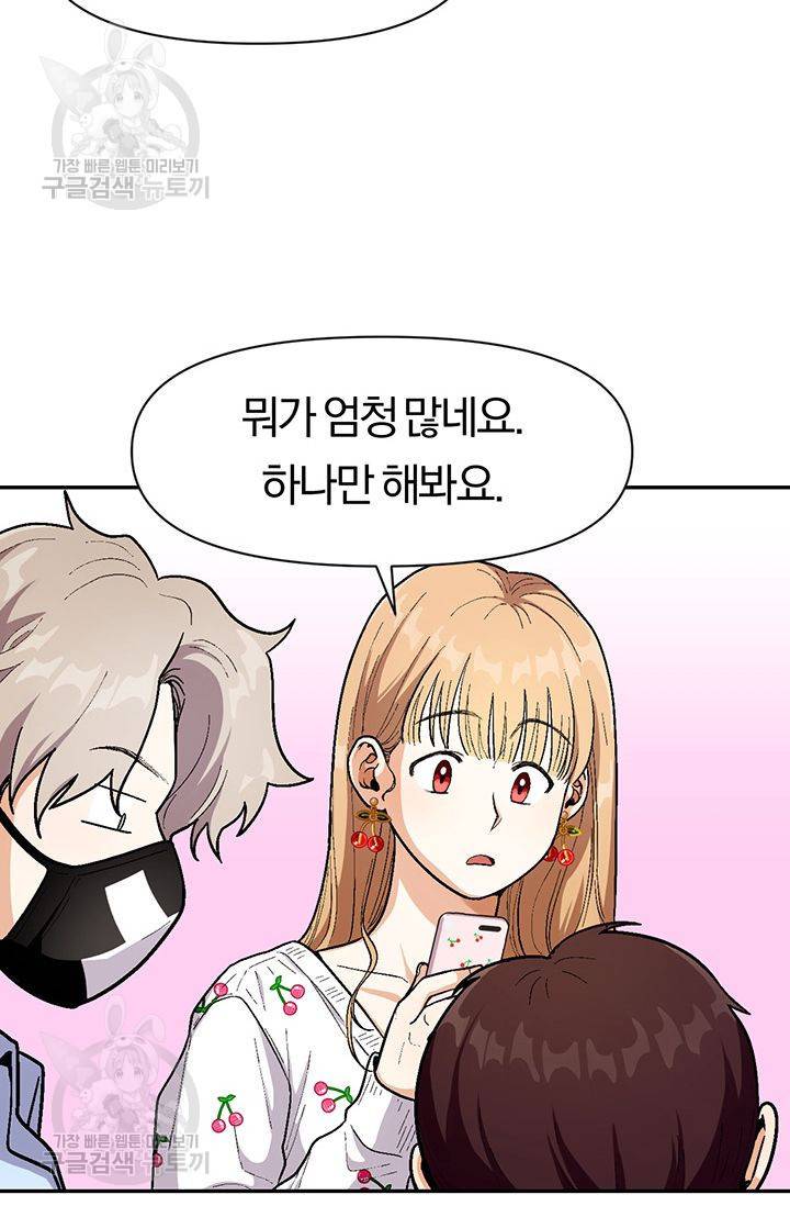 지고지순 36화 2