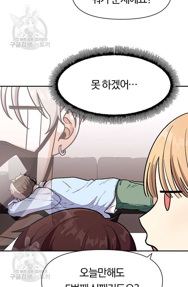 지고지순 36화 9