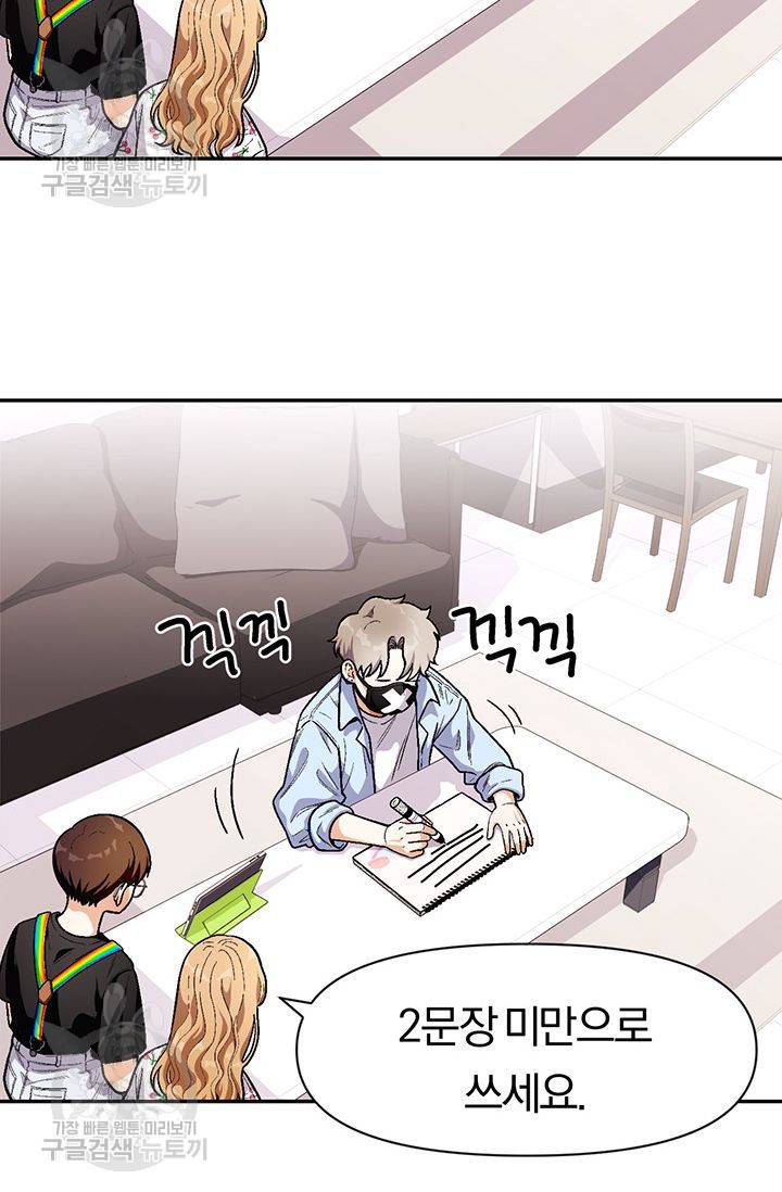 지고지순 36화 12