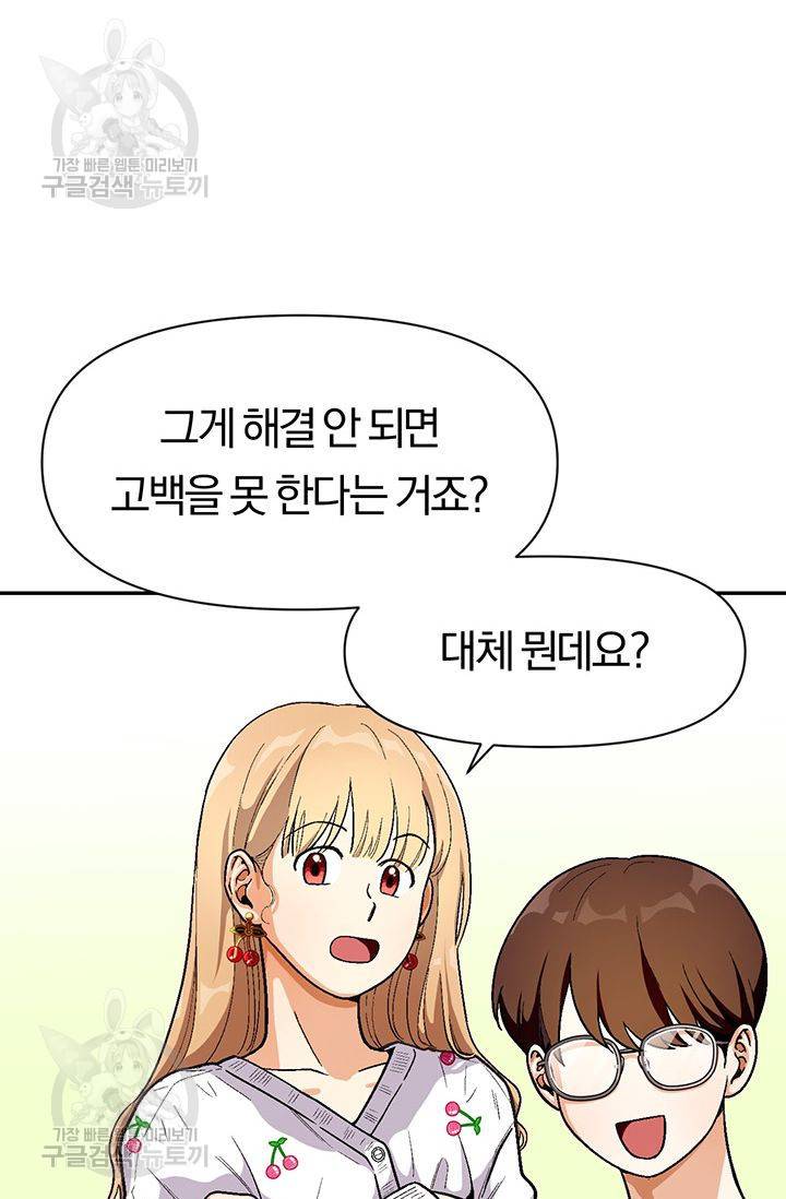 지고지순 36화 14