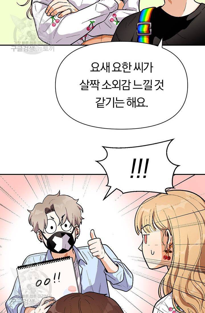 지고지순 36화 15