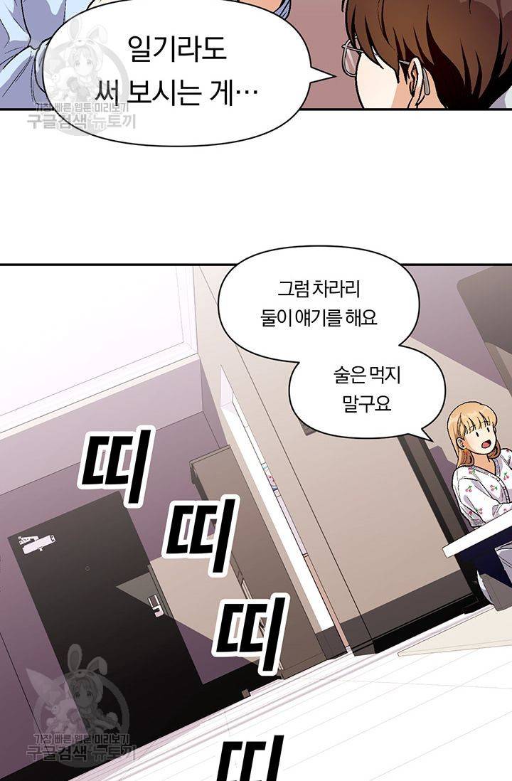 지고지순 36화 19