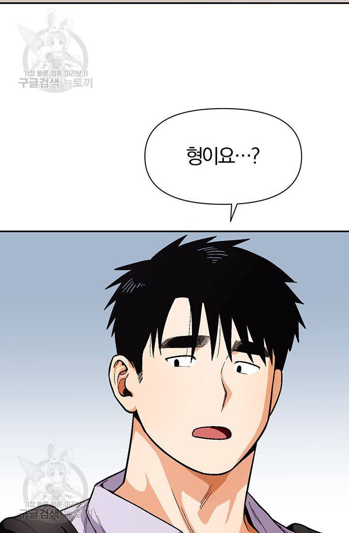 지고지순 36화 23