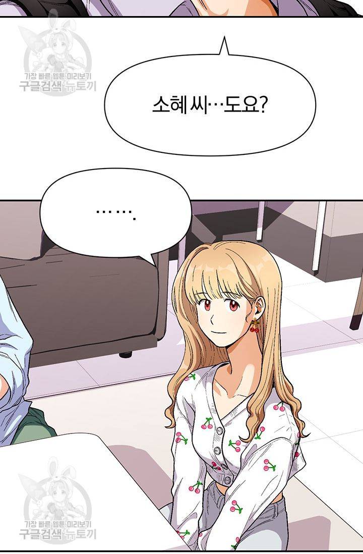 지고지순 36화 24