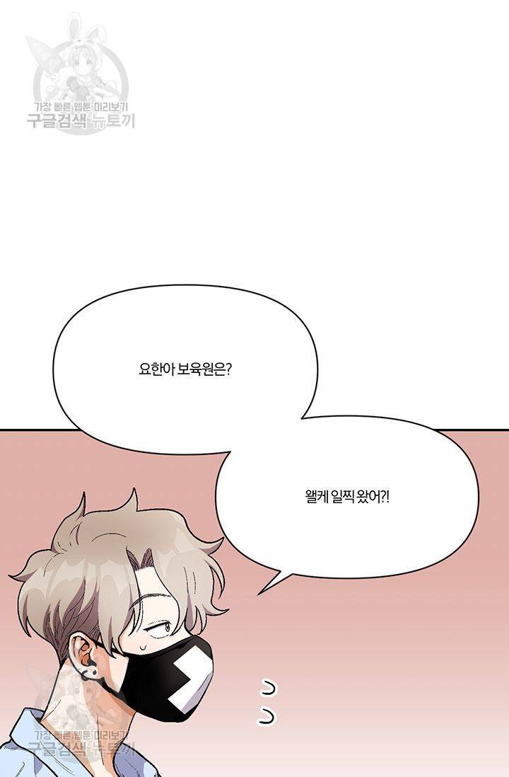 지고지순 36화 25