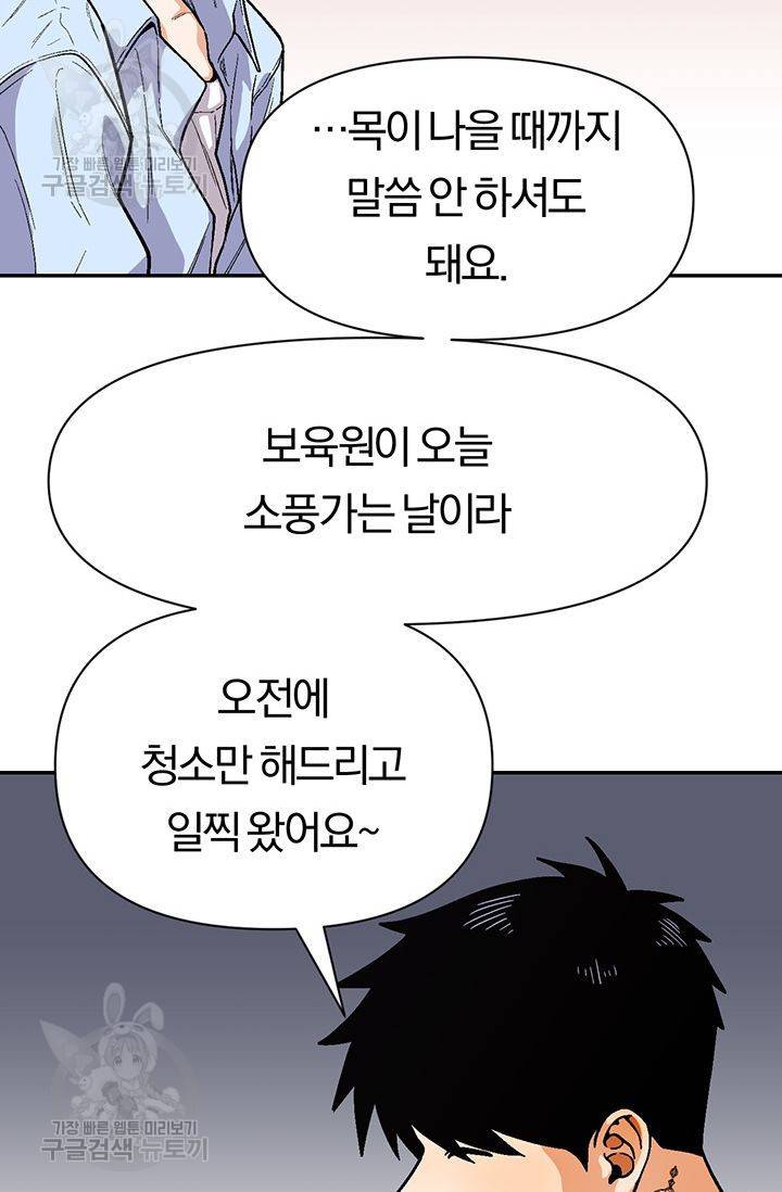 지고지순 36화 26