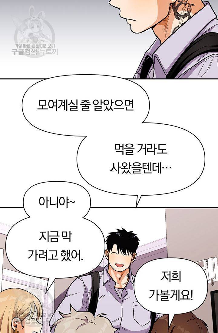 지고지순 36화 27