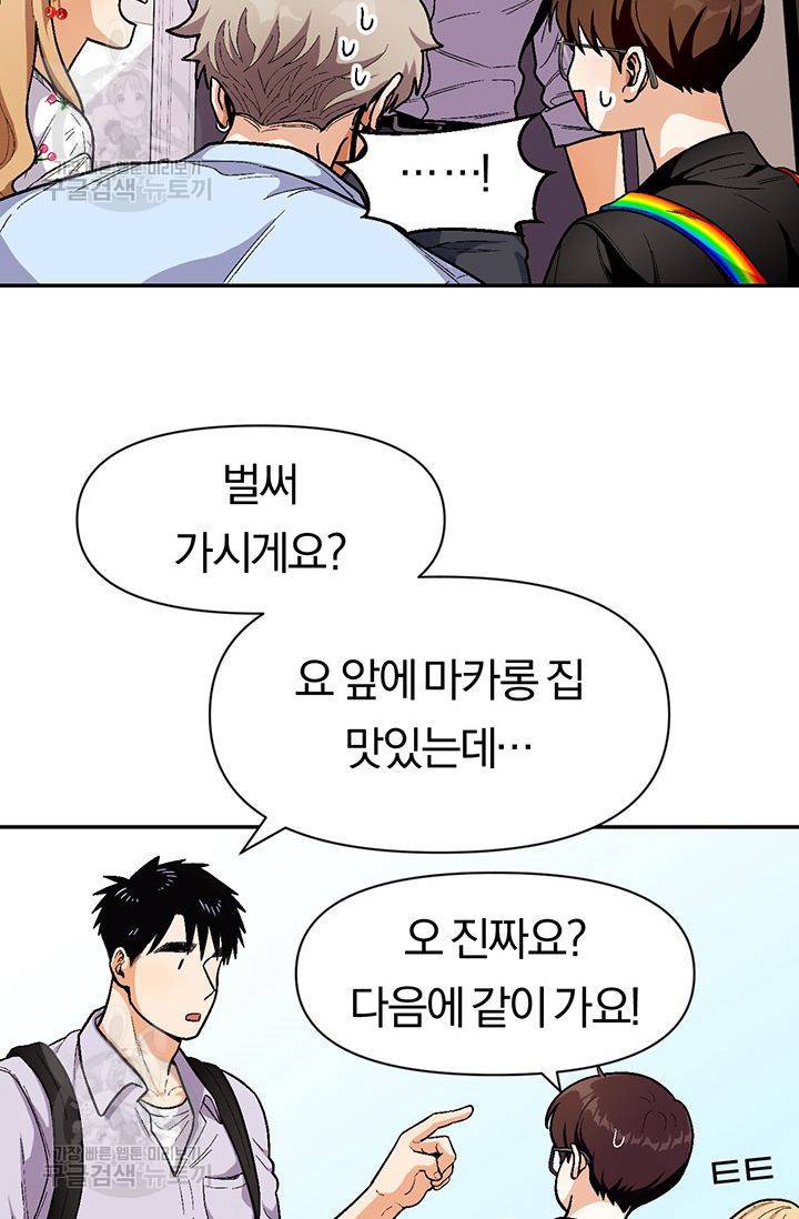 지고지순 36화 28