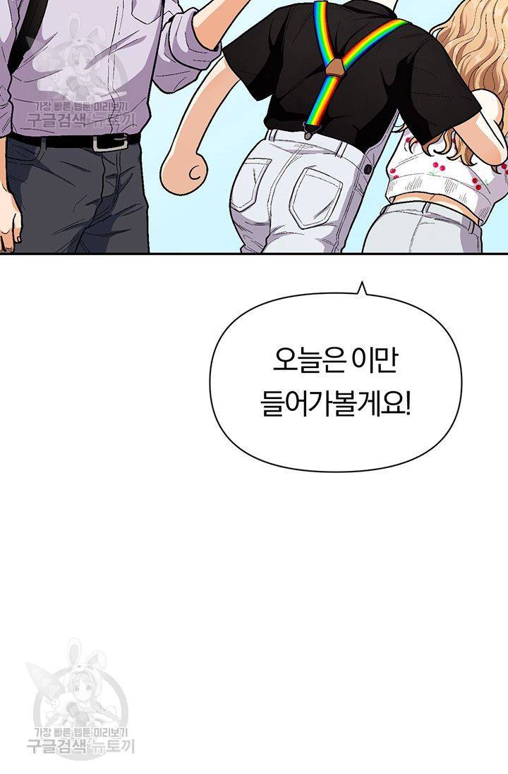 지고지순 36화 29