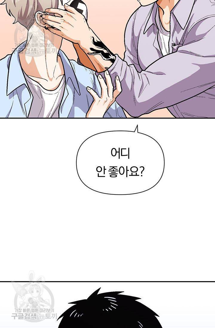 지고지순 36화 34