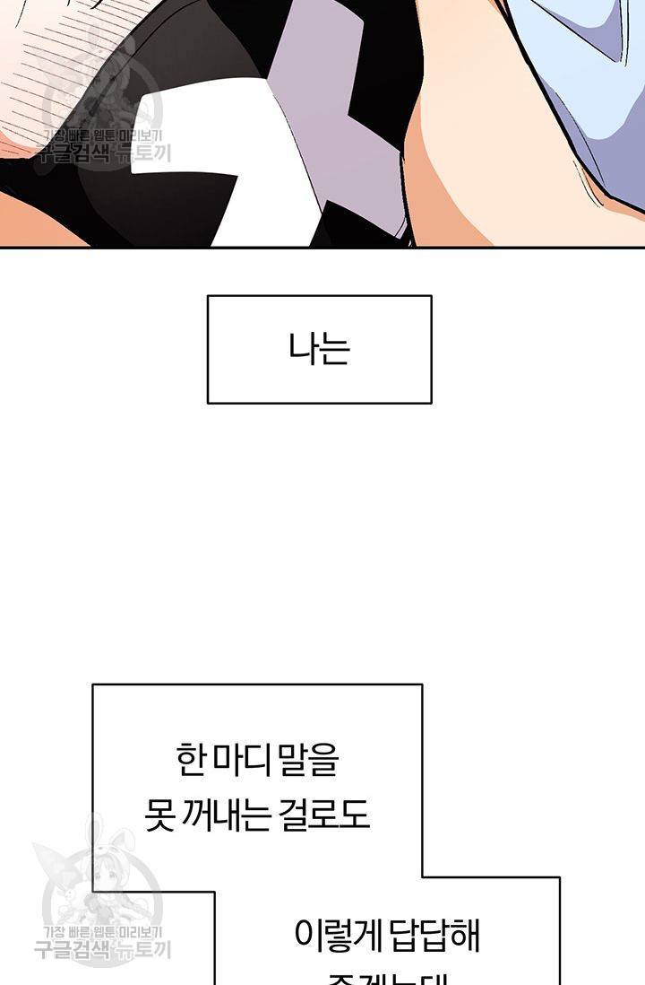 지고지순 36화 38