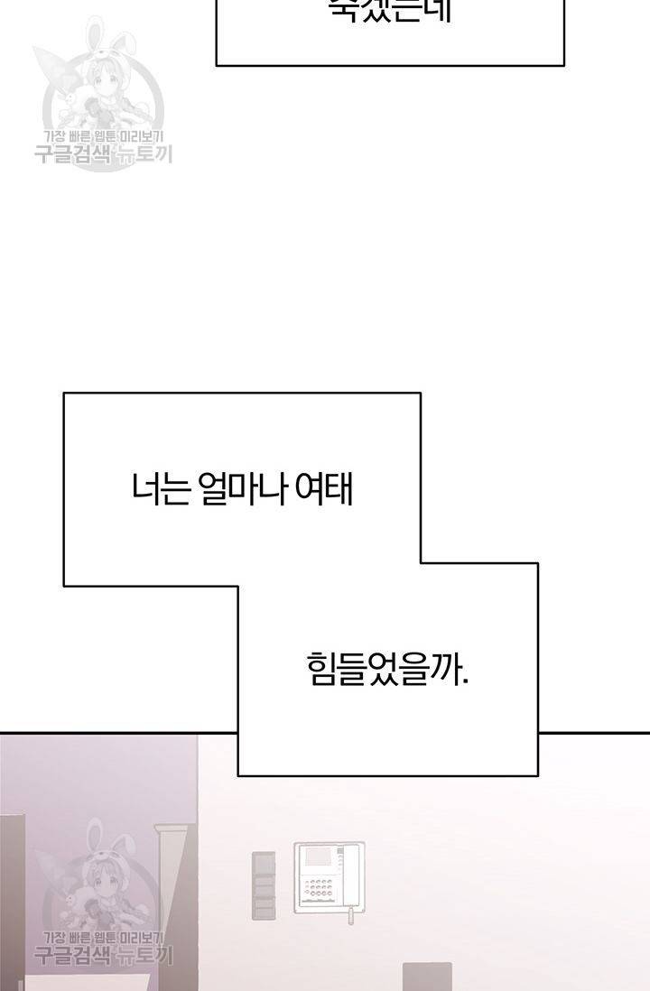 지고지순 36화 39