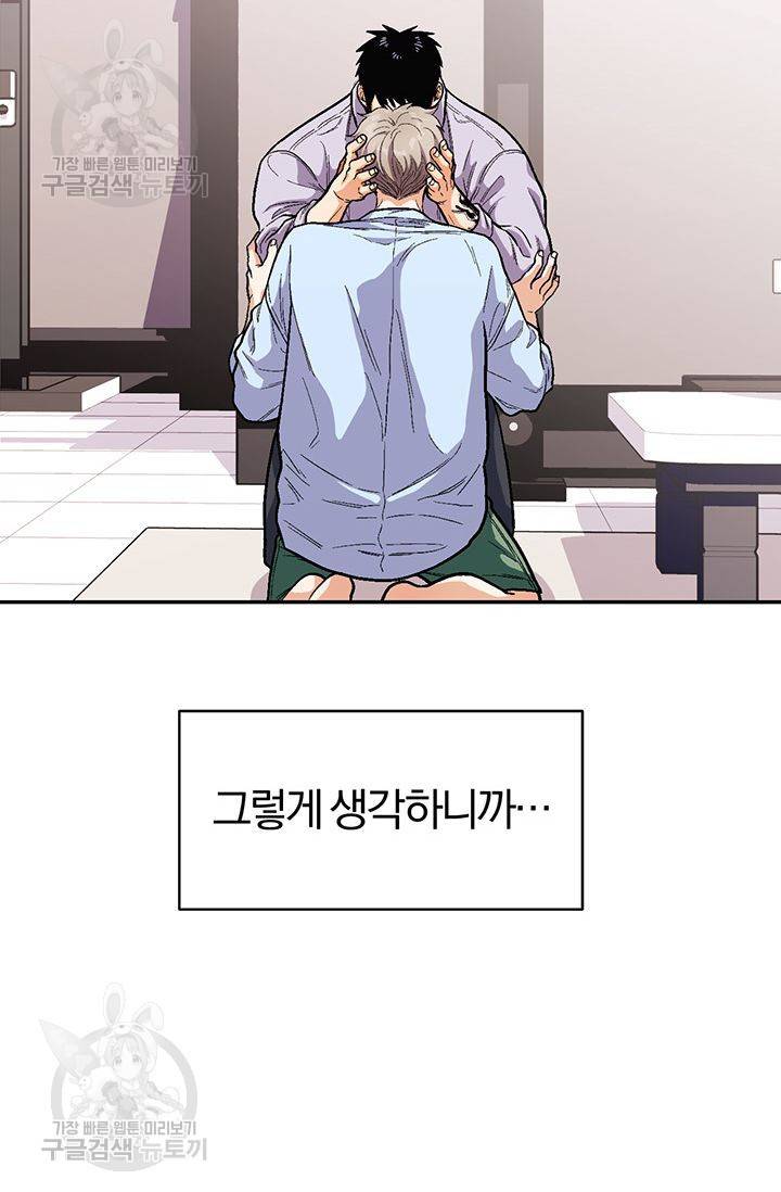 지고지순 36화 40