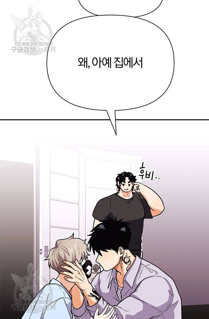 지고지순 36화 42