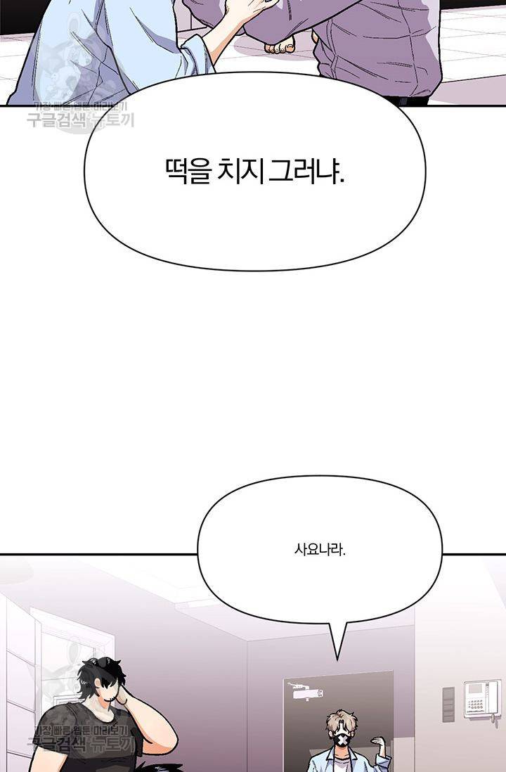 지고지순 36화 43